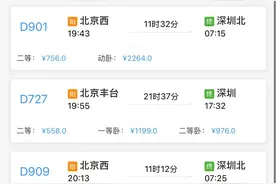 火车票难抢还涨价？铁路部门：会有票价浮动，从未授权第三方售票图片