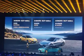 52.99万元起售，10分钟大定突破6900辆！小米SU7 Ultra上市 雷军：九成把握完成年销1万辆目标图片