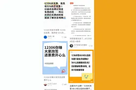 火车票改签要收手续费？12306回应图片
