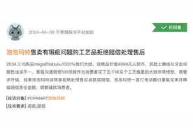 海外业务加速扩张，泡泡玛特一季度收入同比增超40%，供应商这么说图片