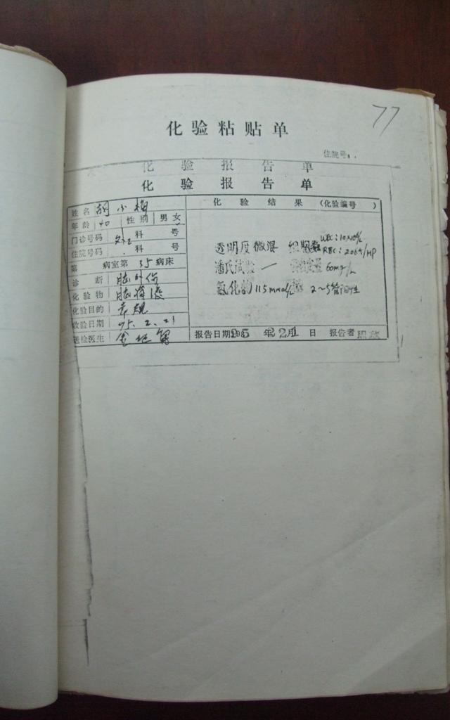 七次开庭五次发回重审，一起故意伤害案为何陷入30年“死循环”