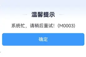 火车票提前一天开售！12306抢票崩了 冲上热搜第一图片