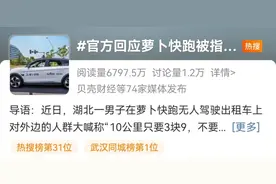 上海也有了！14公里只要2.3元？网友吵翻了……图片