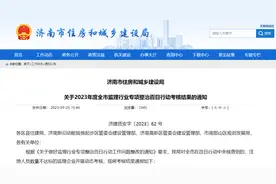 济南公布监理行业专项整治考核结果：72家企业不合格，42家企业未按时参加图片