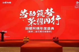 新经济观察 | 家政服务业快速发展，专家齐聚成都洞察月嫂行业发展新趋势图片