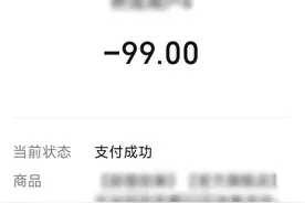 晚上，女子进直播间下单，却意外发现隐藏的猫腻……图片