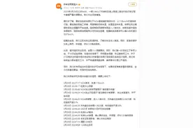 小米回应“小米SU7高速碰撞爆燃”事件：非车主本人驾驶，碰撞前时速约为97km/h图片