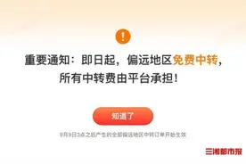 拼多多“百亿减免”再推新政，偏远地区物流中转费全部由平台承担图片