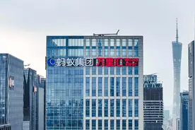 蚂蚁集团“双中心”落户琶洲 聚集AI等技术服务跨境贸易图片