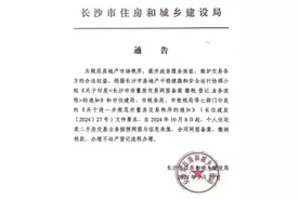 10月8日起，长沙二手房缴税可线上办理图片