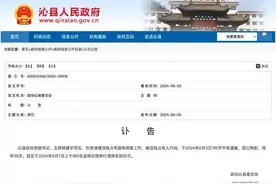 山西沁县政协主席，因公殉职图片