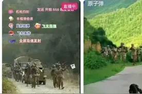 “打鬼子直播”消费战争，平台不该眼盲图片