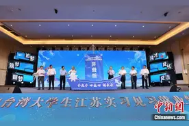 2024台湾大学生江苏实习见习就业特训营在昆山开营图片