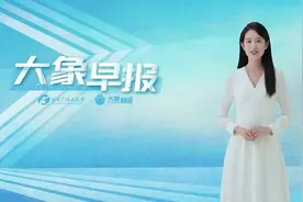 大象早报丨河南两地发文禁止销售燃放烟花爆竹；郑州存量住房组合贷合作银行出炉；刘强东提前发年终奖图片