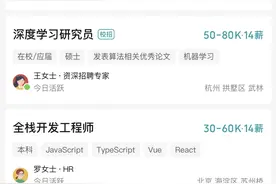 DeepSeek大规模招聘，年薪可达百万元，实习一天近千元图片
