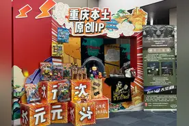 渝中区动漫游戏产业协会成立图片