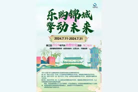 最高档可补贴5000元！成都锦江区汽车消费补贴又来了图片