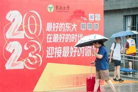 9个王子涵、5个吴昊……南京高校2023级本科新生大数据来了图片