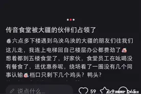 大疆员工“占领”隔壁传音食堂？背后的原因是……图片