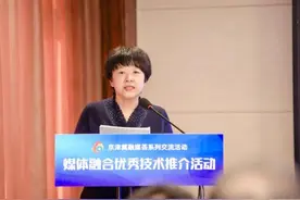 京津冀融媒体发展再添新动力，技术推介活动在石家庄成功举办图片