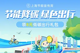 绿色出行新风尚！便捷出行礼等你来领→图片