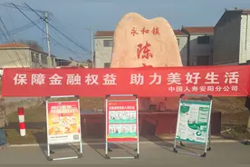 人寿寿险安阳分公司：预热“3.15”金融消保教育宣传活动图片