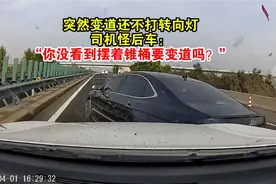 突然变道还不打转向灯，司机怪后车：“你没看到摆着锥桶要变道吗？”图片