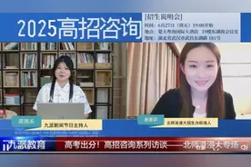 对话北师港浸大湖北招生办联络人：就业机会多，毕业生60%月薪2万以上图片