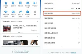 事关车辆年检！车主们注意了！图片