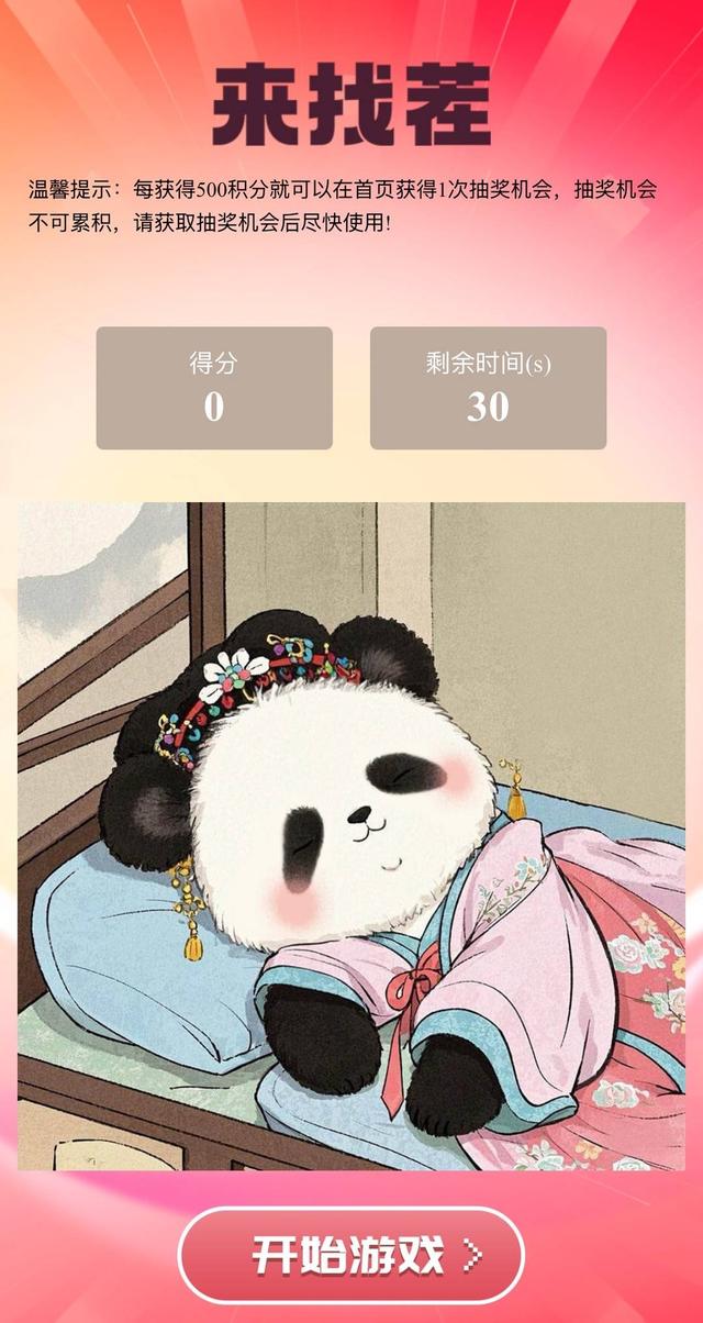 玩游戏抽现金，封面新闻游戏盲盒上线，等你来战！