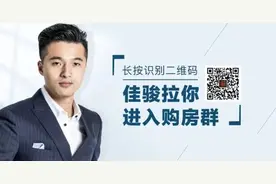 2018年买的房子，现在亏了30%，赶紧抛售？| 我爱问佳骏图片