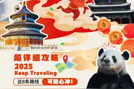 北京冬天必须滑滑冰！北京逛吃240小时最全官方指南②图片