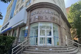 个人公积金贷款利率下调0.25%，南京市民贷款50万元能省多少钱？图片