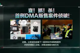 最难抓的DMA挂哥倒了！不愧是三角洲行动图片