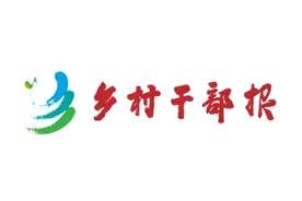 基层党建工作重点任务推进会发言摘登（书面交流）图片