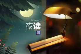 夜读丨别光看啊，快发条朋友圈！图片