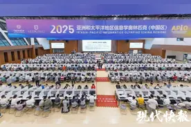 多项全国第一！南京中学生国际信息学奥赛夺佳绩图片