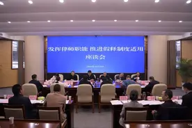 发挥律师职能作用 推进假释制度适用——市三中法院召开推进假释工作座谈会图片