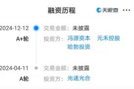 华为哈勃出手！半导体材料厂商清连科技完成数千万元融资图片