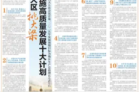 经济大区挑大梁 干字当头实施高质量发展十大计划 龙华区二届人大五次会议开幕，2025年发展预期目标为地区生产总值增长6%左右图片