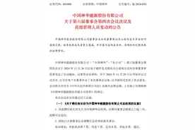 7600亿央企总经理岗位空缺半年后，“70”后的他接任图片