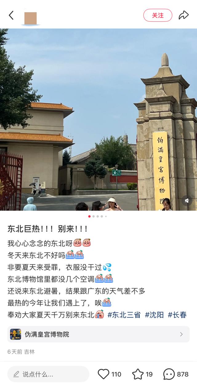 漠河飙到35度！东北人避暑也去海南