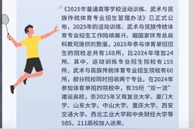 事关上学、高考、学位，2025年多项教育新政来了图片
