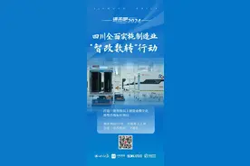 进击吧！2024丨全面实施“智改数转”行动，到2027年实现规上工业企业全覆盖图片