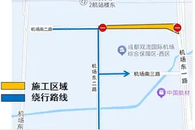 赶飞机注意！双流机场通行有变图片