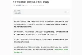 三大平台接连下架！微短剧行业生态进一步规范管理图片