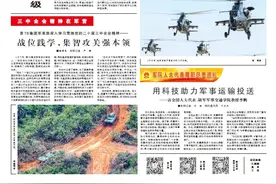 解放军报评论员：三谈认真学习贯彻新修订的共同条令图片