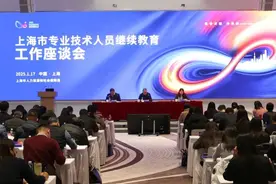 示范引领，强化担当，打开专业技术人才继续教育工作新局面图片