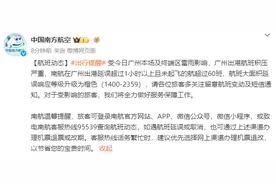 南航：广州出港航班积压严重，航班大面积延误图片