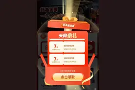 滴滴专车助力春运 领7折优惠券包享品质出行图片